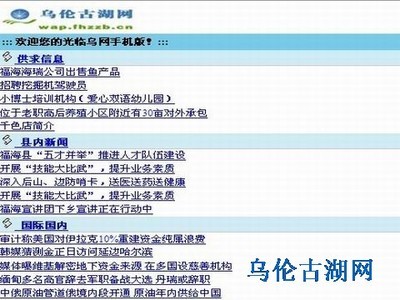 手機網站建設,WAP網站制作,3G智能手機網站設計,深圳WAP網站開發公司-深一互聯