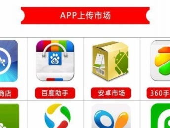 图 深圳app软件开发公司就找超级app 深圳网站建设推广